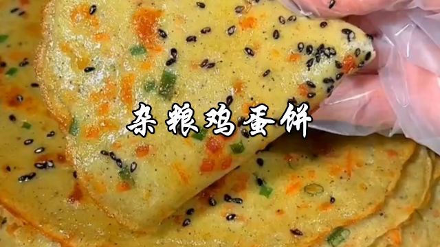 用四种面粉做的杂粮鸡蛋饼,粗粮细作,营养又好吃