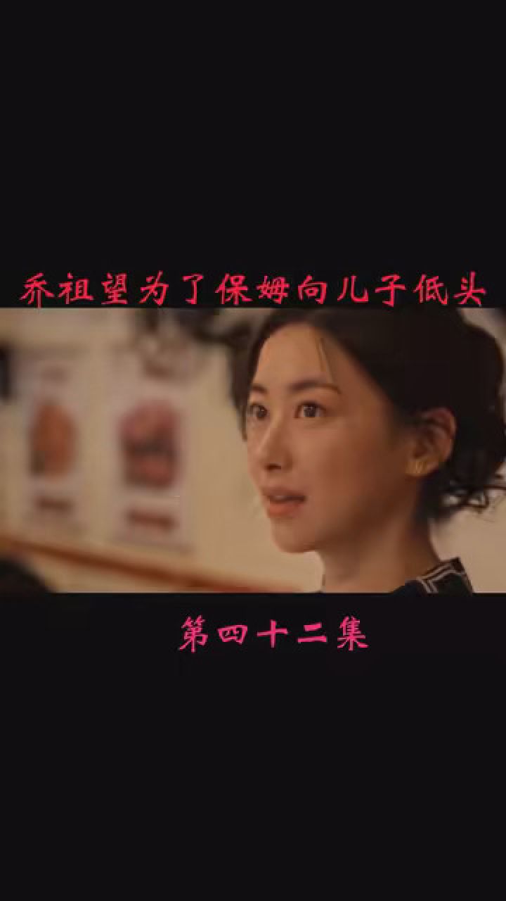 第42集|#电视剧剪辑 #电视剧精彩片段