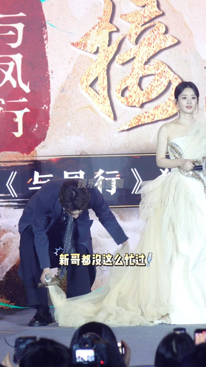 赵丽颖 #林更新 同框好配呀#与凤行 暖心整理裙摆给新哥忙坏了