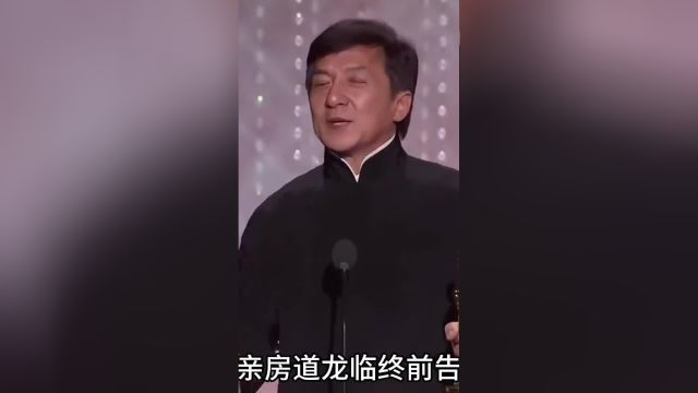 成龙家世不简单,祖上是房玄龄,父亲做过特工,成龙自己也是巨星