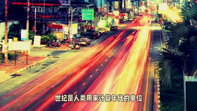 2023年是多少世纪?