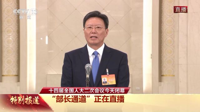 部长通道丨俞建华:今年我国外贸开局良好 初步判断上半年保持增长