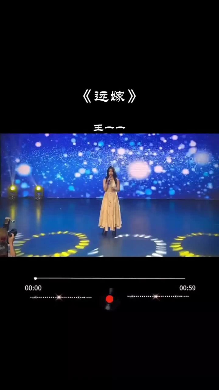 远嫁王一一 都怪我非你不嫁不听爸妈的话,可是听