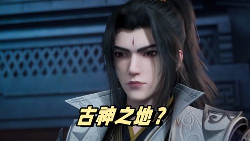 仙逆:古神之地的最大赢家王林,获得了哪些意想不到的好处呢