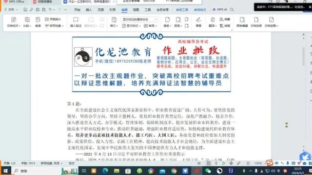 湖南省地震局2024年度事业单位工作人员公开招聘公告