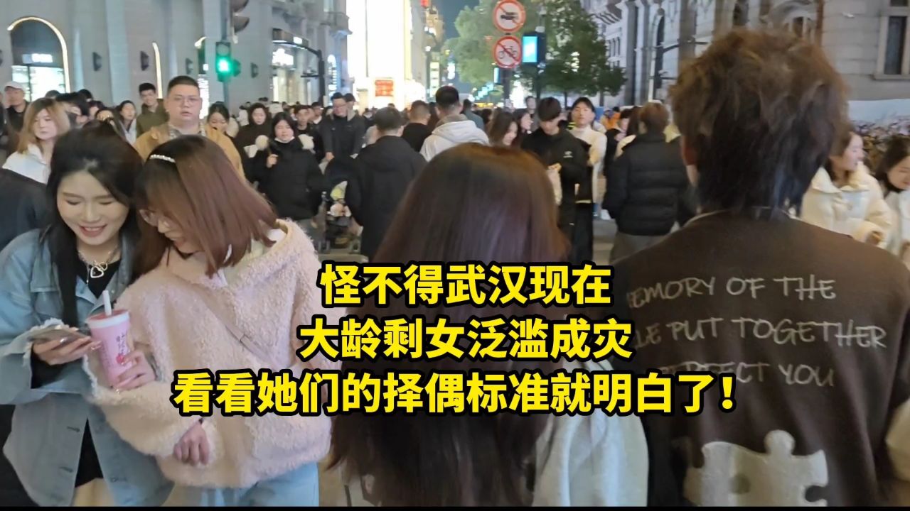 怪不得“大龄剩女”泛滥成灾,今天终于知道原因了,真的太现实了_高清1080P在线观看平台_腾讯视频