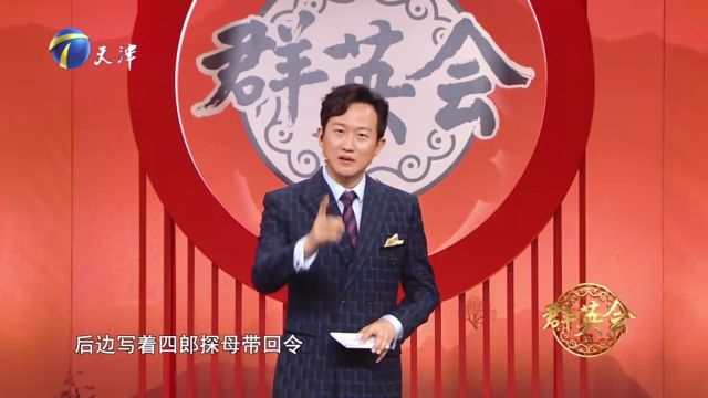 裘英俊聊京剧世家“谭门”,对相声都有一定的影响力