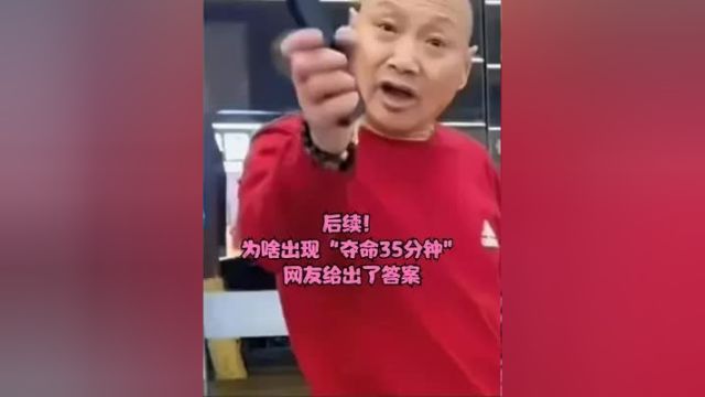 西安烟酒店事件后续!为啥出现“夺命35分钟”,网友给出了答案 西安烟酒店事件后续