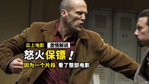 女友被富二代施暴,男友开启复仇模式,动作片