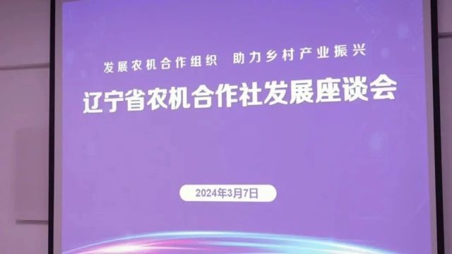 推进互动交流 共谱农业现代化发展新篇章