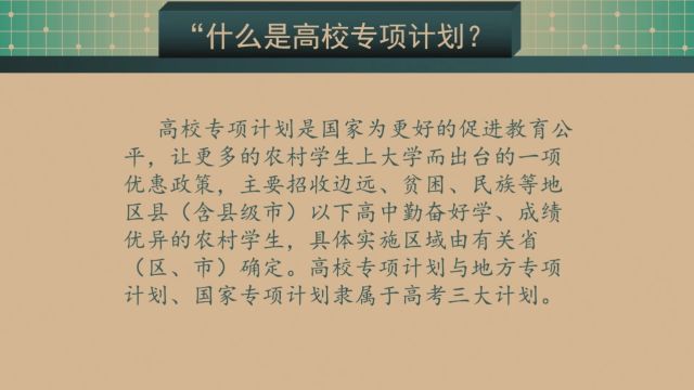 哈师大吴林博士指导高考志愿填报(上)