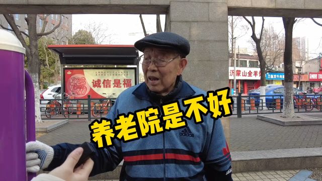 保姆还是养老院?南京大爷:生活不能自理,光靠子女就没意思了!