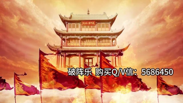 《破阵乐》歌曲伴奏LED动态视频背景舞台演出大屏幕背景视频素材