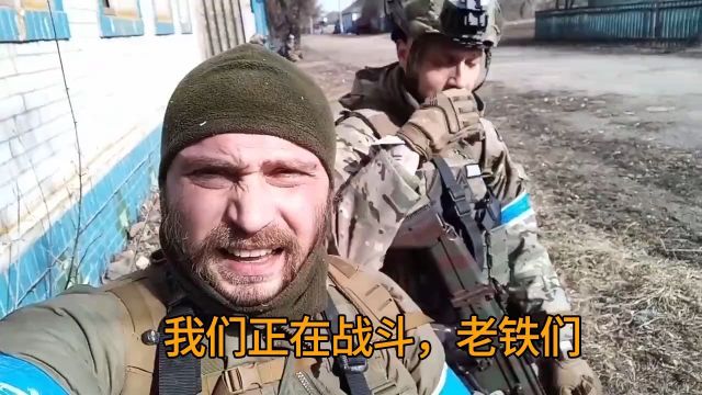 两名“自由俄罗斯军团”士兵的自拍与对白