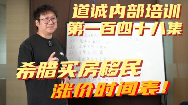 希腊全新房跟翻新房价格差将近一倍?买了房子还要进行能源评级?