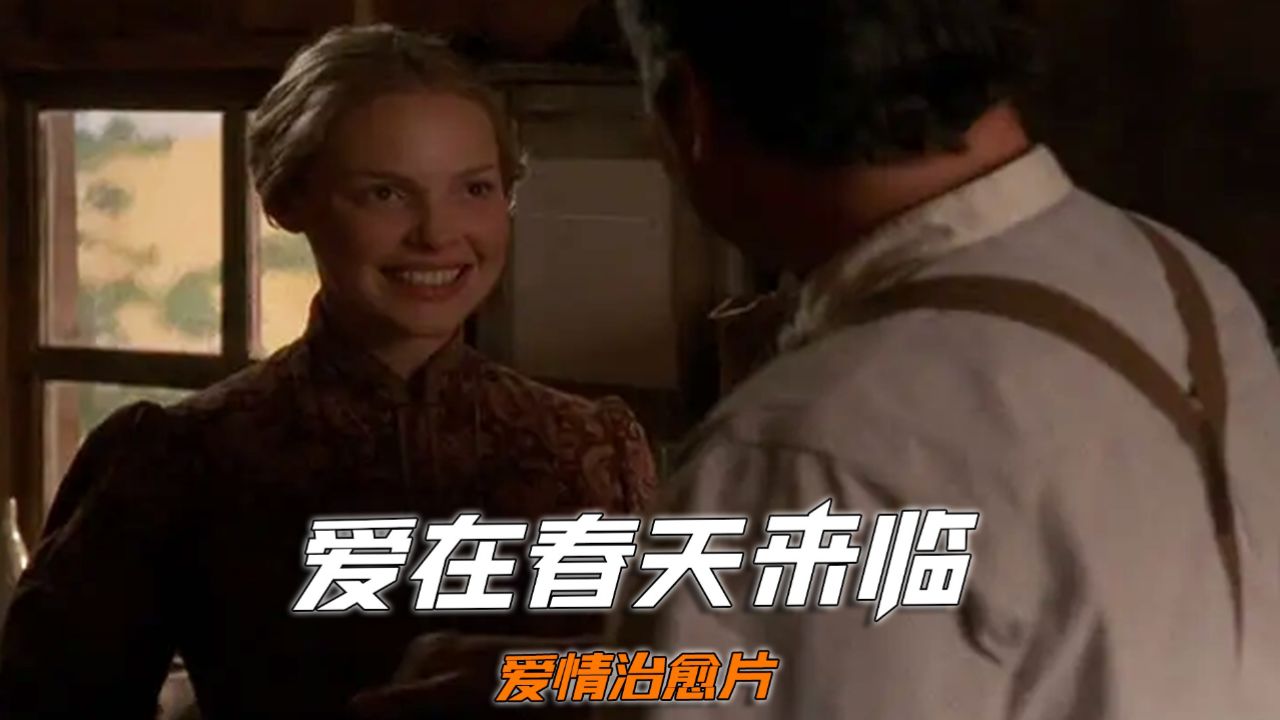 一口气看完最美爱情片《爱在春天来临》完整版_高清1080P在线观看平台_腾讯视频