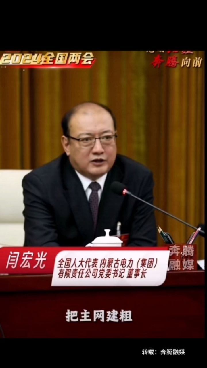 愿内蒙古电力公司越来越好