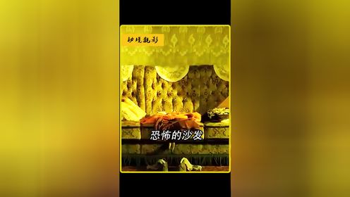 女人住旅馆,发现一个恐怖的沙发,惊悚影片_电影_高清完整版视频在线