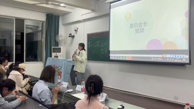 表彰大会暨招新宣讲