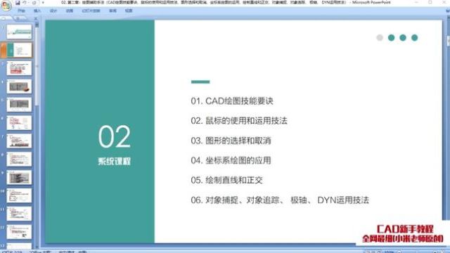 CAD图形选择六大技巧,建议收藏 #cad教程 #cad画图 #cad讲堂 #cad技巧