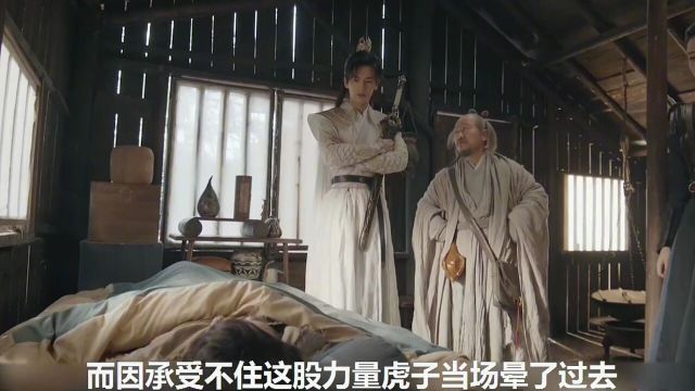 九尾白虎为了救儿子,自断一尾封印入虎子体内