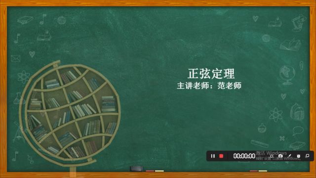 L7 春 第3讲 正弦定理(难题解析)