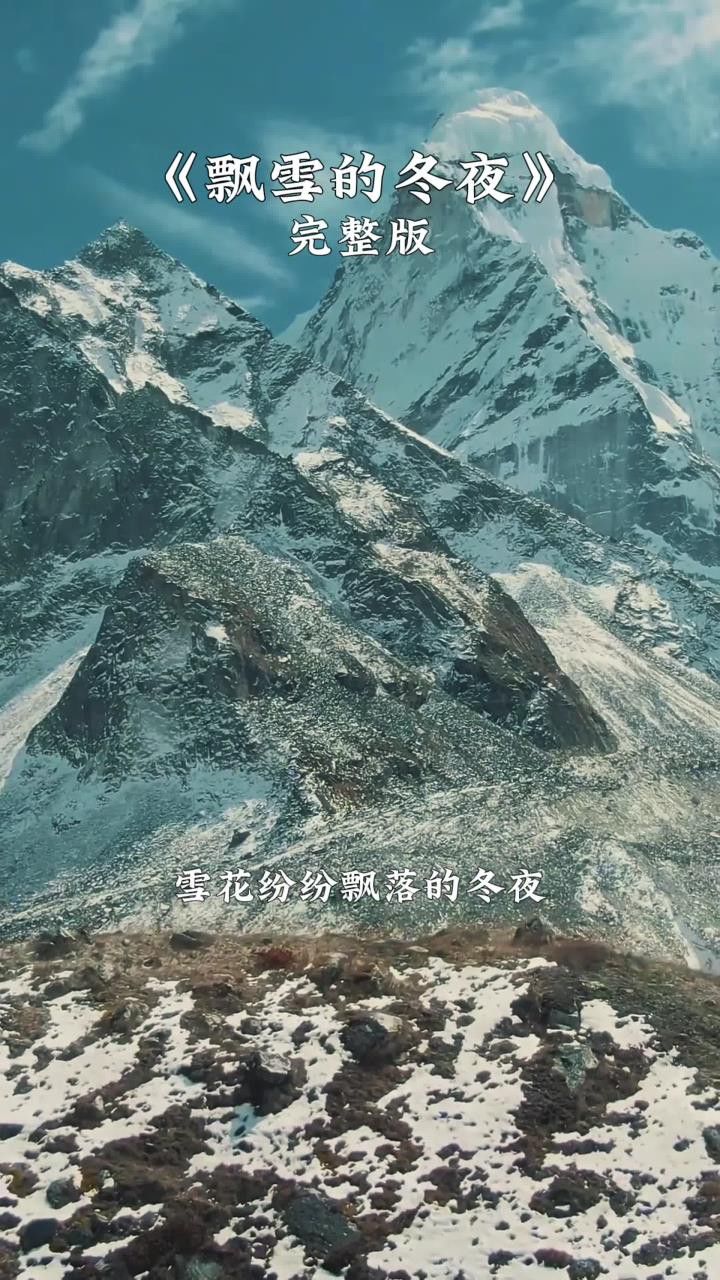 伤感音乐#飘雪的冬夜#听哭了多少有故事的人