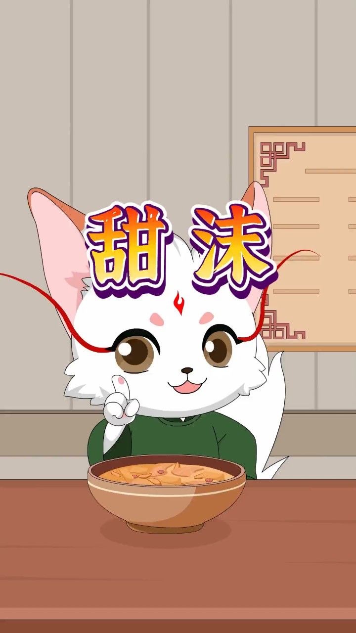 据说喝甜沫不用筷子不用勺,你知道是怎么喝的吗?