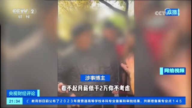 央视财经评论:利剑斩“妖魔” 向短视频造假说不