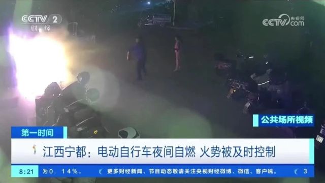 警惕!电动自行车“飞线”充电不可取