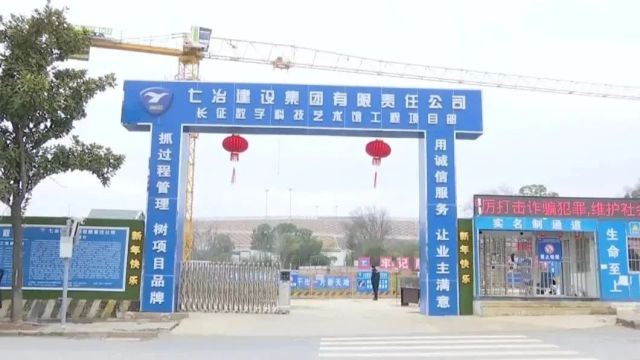 闯新路 强省会|长征数字科技艺术馆项目进入建设“快进”模式