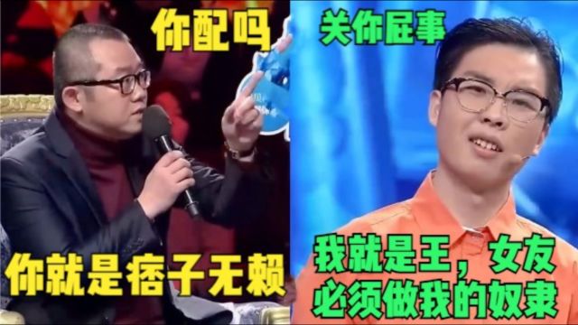 霸道男太嚣张:我就是王、女友必须做我奴隶,涂磊发飙:你配吗?#涂磊怒批名场面#情感婚姻#男人是王女人是奴隶