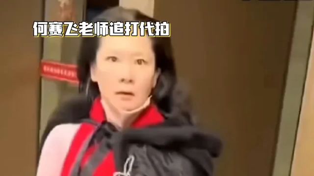 何赛飞 权杖女王