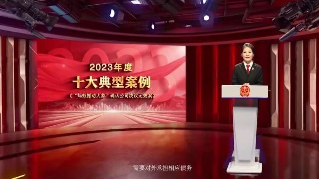 【山西市场网】晋城中院2023年度十大典型案例回放