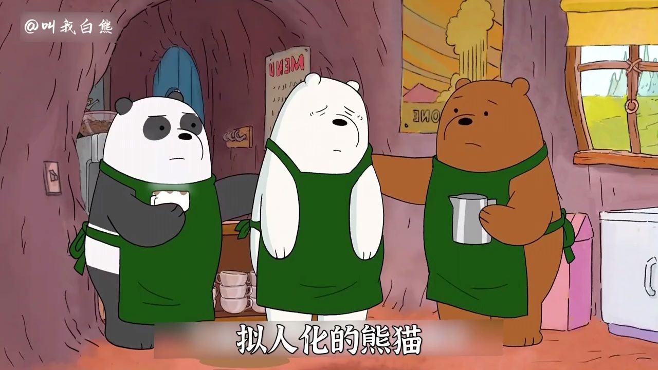 "咱们裸熊 "国漫 胖达的角色介绍