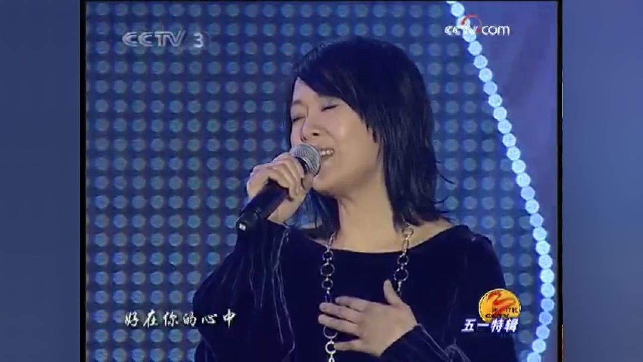 刘若英演唱《很爱很爱你》,深情款款的旋律,唱出了对爱情的态度