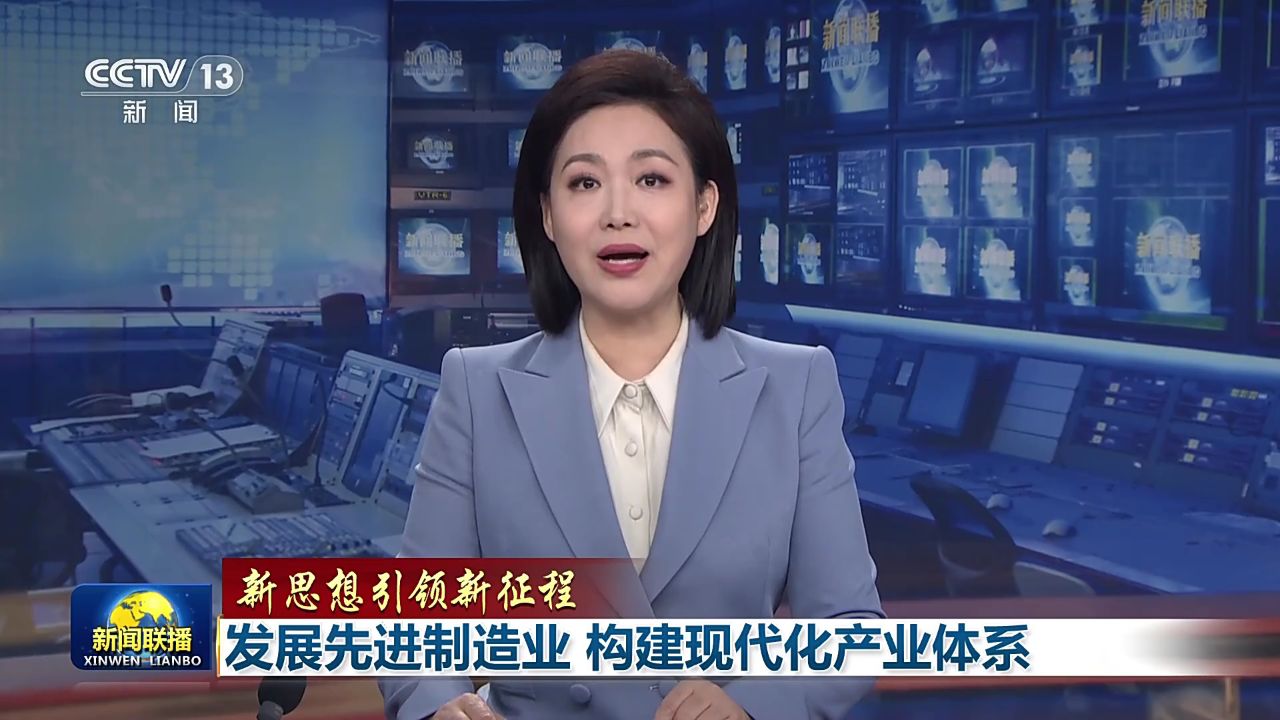 今日《新闻联播》速览〔2024.3.24