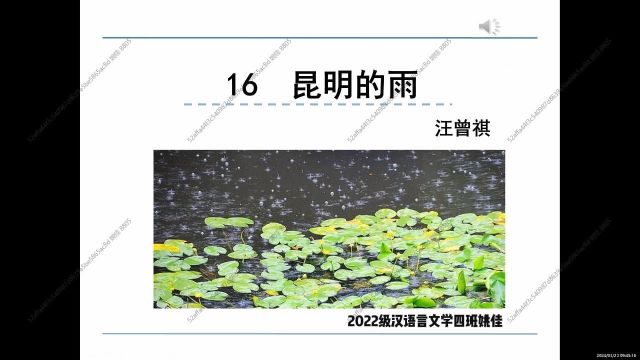 2022级汉语言文学四班 姚佳 讲课大赛视频