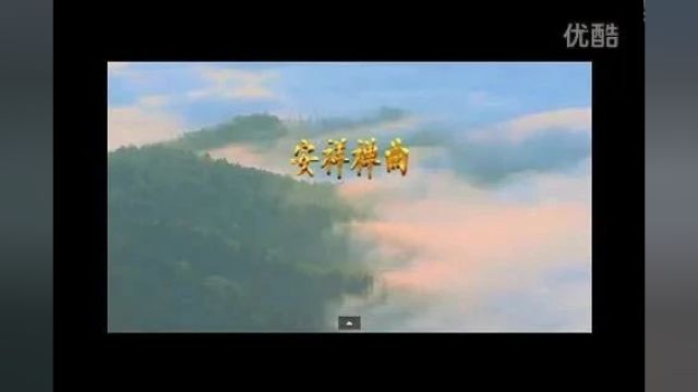 【禅曲欣赏】自性的礼赞