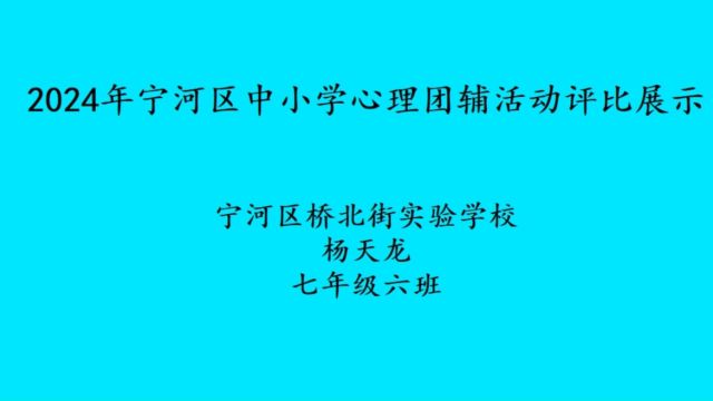 坚持,让平凡变伟大心理健康教育主题班会