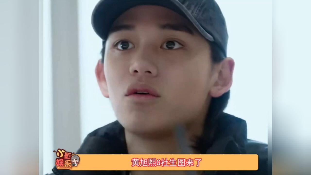 黄旭熙solo出道曲出来了,来看看黄旭熙g社生图,这么丑到底是谁在喜欢