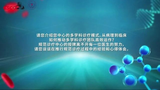 临理面对面 | 北京大学肿瘤医院:淋巴瘤示范中心领航向,共探淋巴瘤诊疗新境