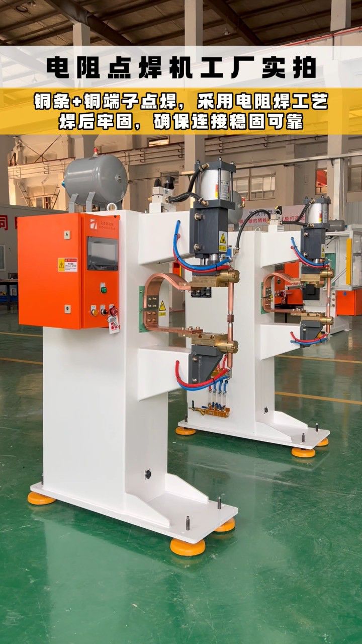 电阻点焊机工厂实拍: 铜条 铜端子点焊,采用电阻焊工艺,焊后牢固,确保