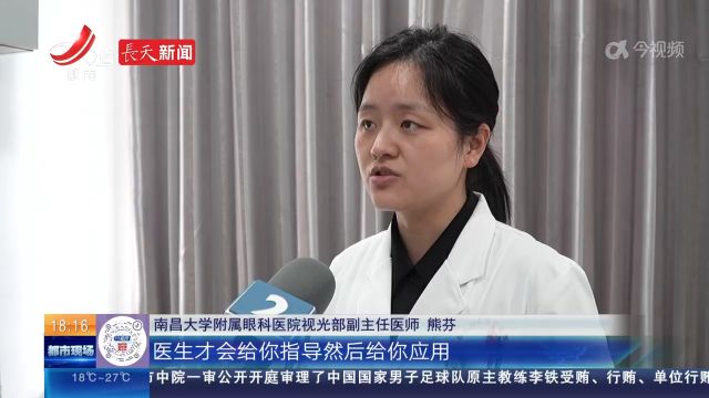 【健康提醒】低浓度阿托品滴眼液不是“神药” 使用需谨慎