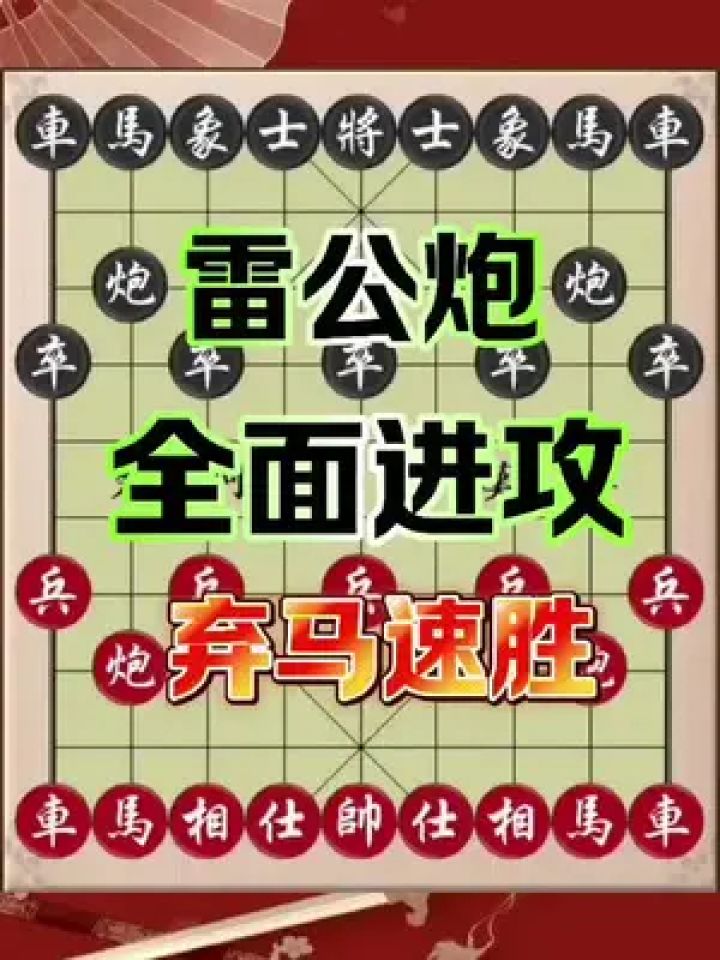象棋#象棋飞刀