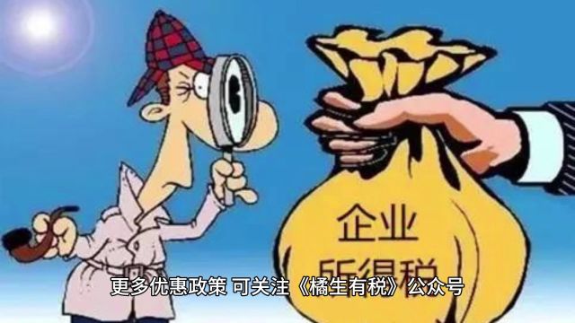 都说上海企业竞争激烈,那企业增值税税负会更重吗?