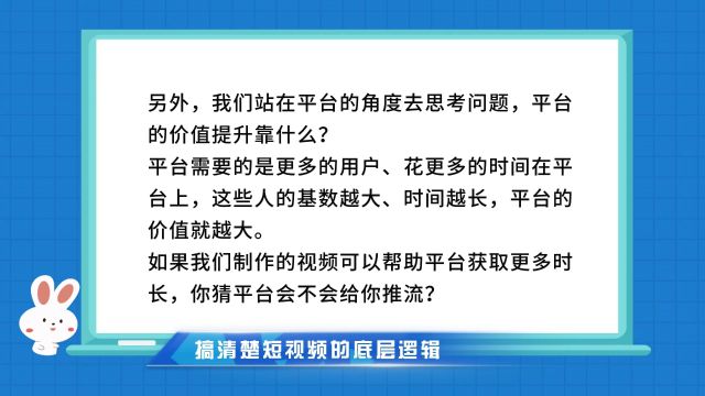 济南短视频推广:搞清楚短视频底层逻辑才能出爆款!