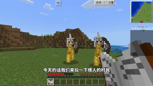 烦人的村民生存（1）：村民太厉害了，开局就被村民追着打_高清