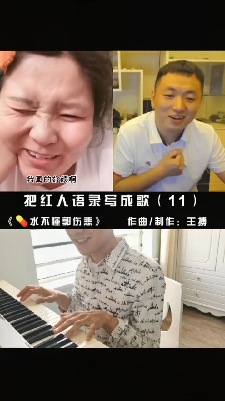 今天-520携旗下两位歌坛新秀带来首支对唱单曲--药水