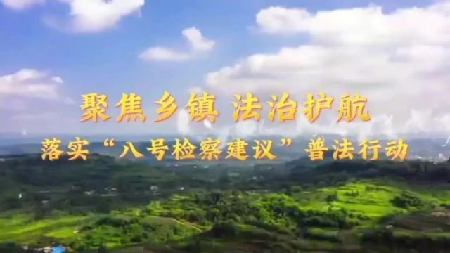 落实检察建议 守护民生安全 ——绥中县人民检察院开展文明祭扫普法宣传活动